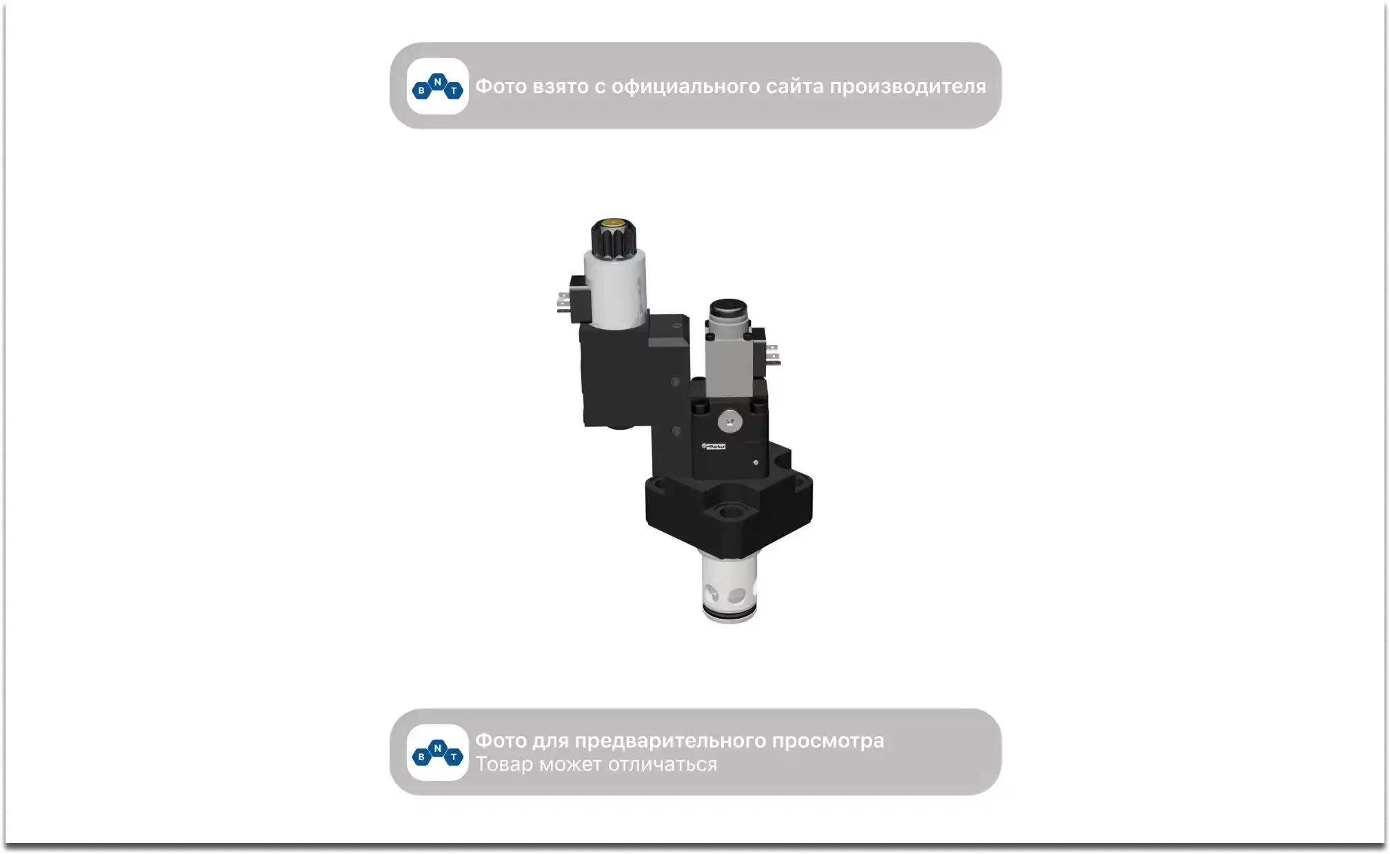Пропорциональный клапан (дроссель) Parker Hannifin TEA050EW09B2VLWJ с запорным клапаном
