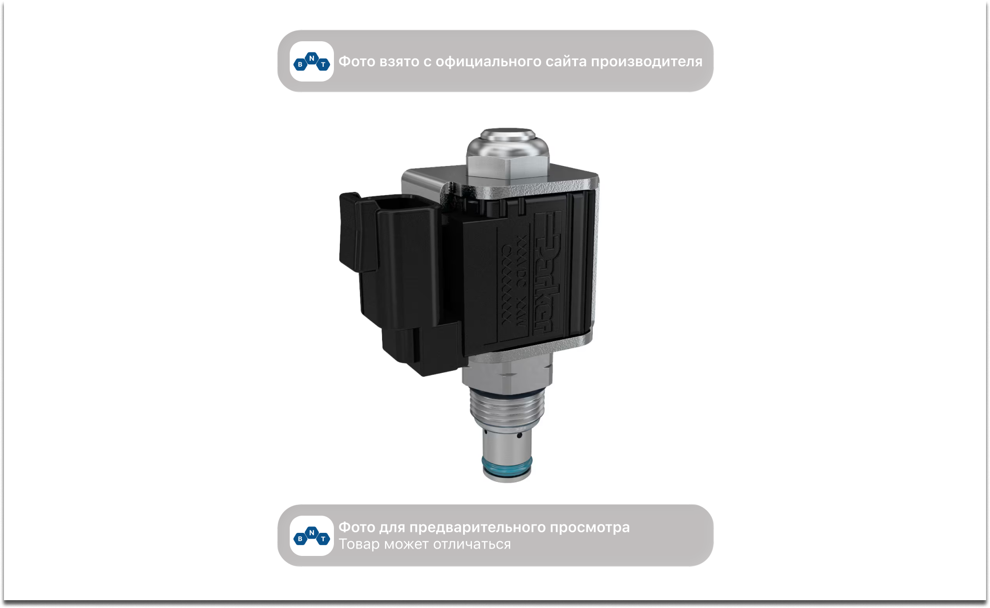 Клапан 2/2 электромагнитный (седельный) Parker GS027820V