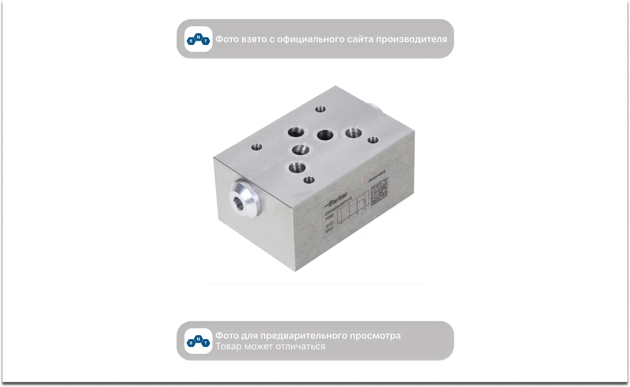 Клапан обратный управляемый (гидрозамок) Parker Hannifin CPOM3BBHTV