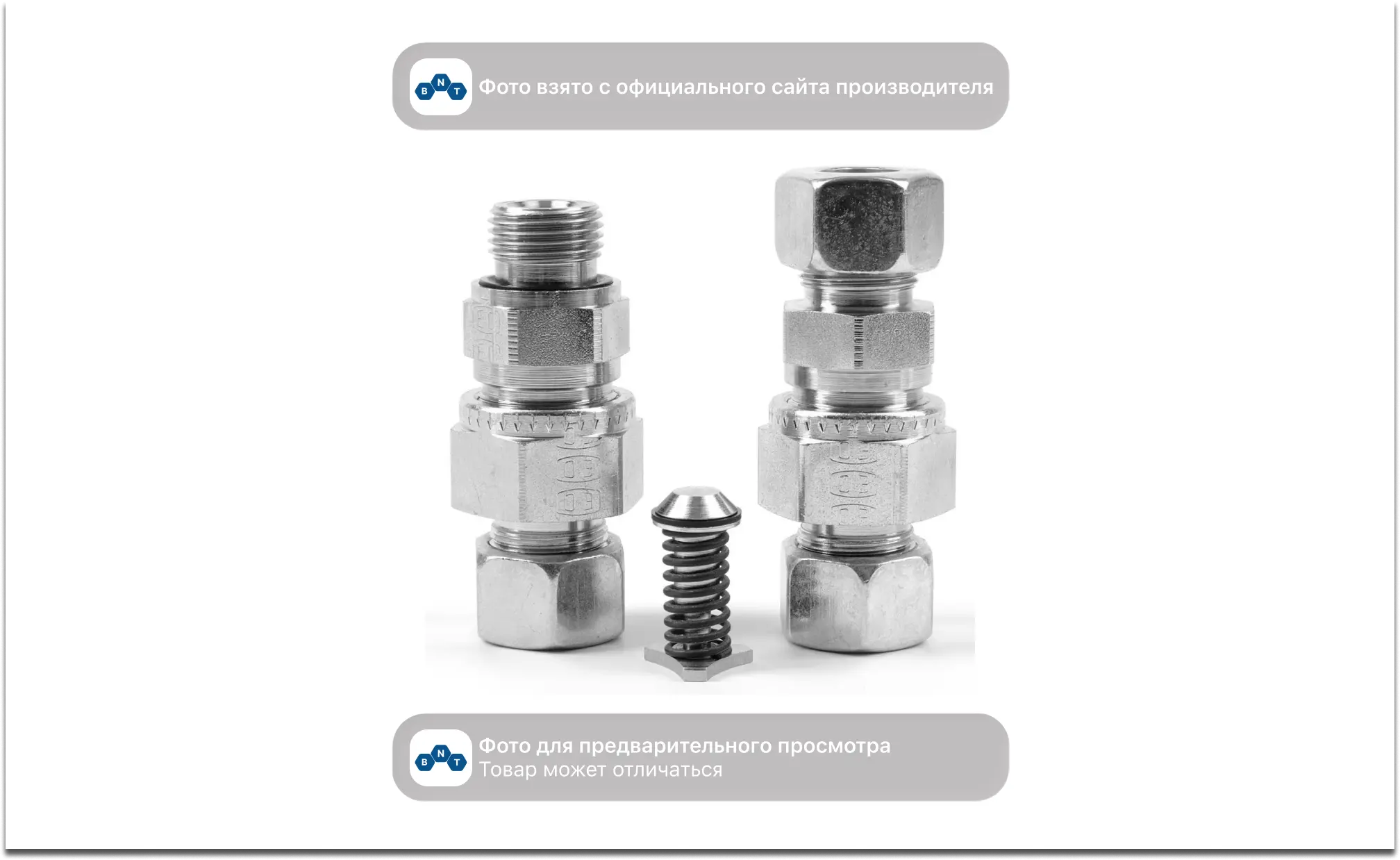 Обратный клапан Ermeto DIN Parker Hannifin RHV15LREDOMDCF