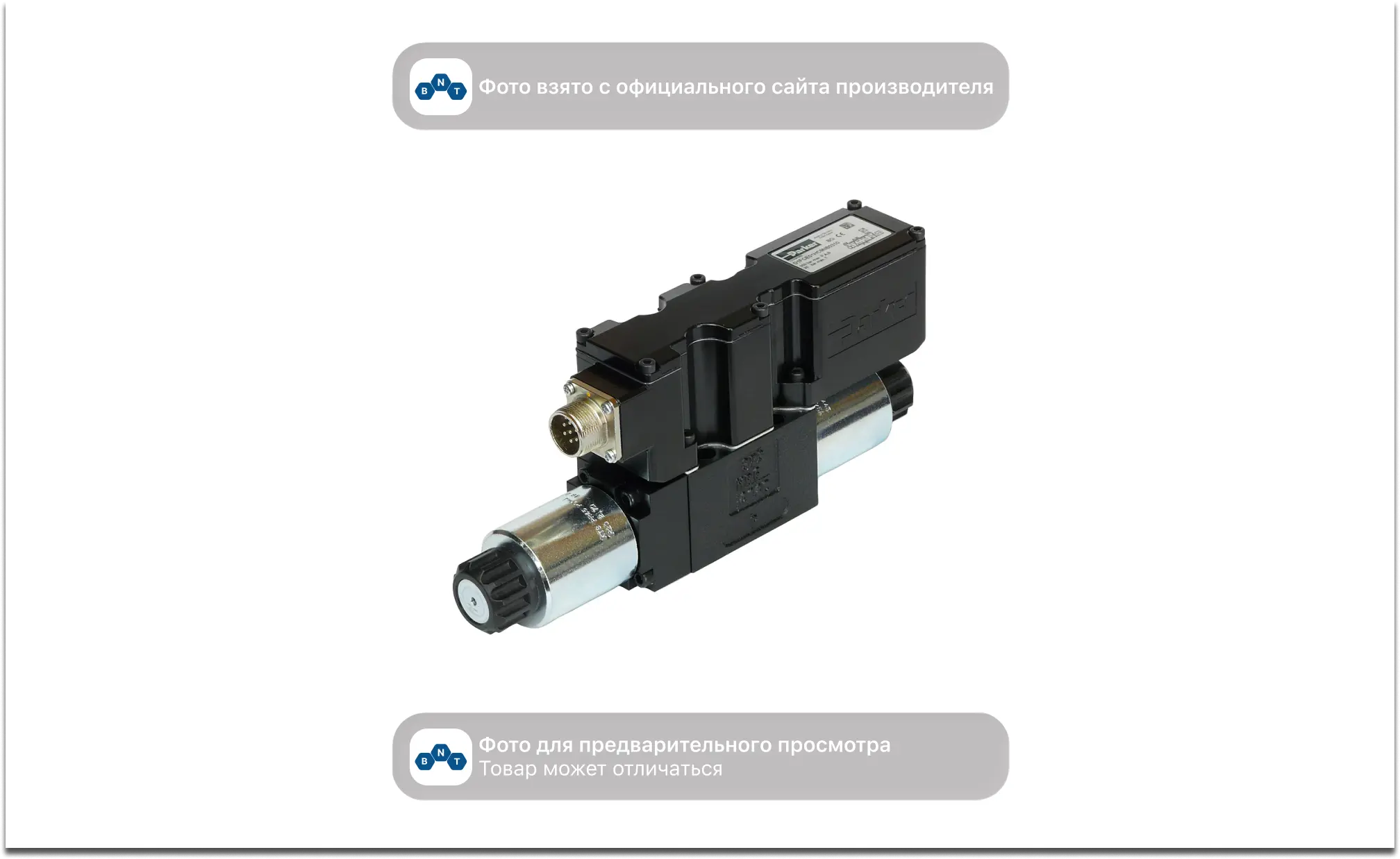 Пропорциональный распределитель прямого действия Parker Hannifin D1FCB31FC9NB03